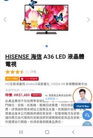 HISENSE 海信24寸LED智能電視A36
