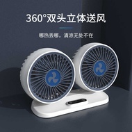 Car USB Interface Powerful Double-Headed Electric Fan