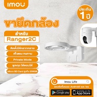 Imou ขายึดกล้องวงจรปิด  รุ่น XJY-A-2 ใช้สำหรับกล้อง  imou Ranger 2C A22CP A42P ขายึดกล้องวงจรปิดแบบติดผนัง