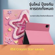 SUPER MOUSE | เคสป้องกันสำหรับ iPad Pro iPad 10 iPad Air 6 iPad Mini 5 iPad Air 4 พร้อมช่องใส่ปากกา