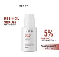 MERRY LAB Retinol Serum