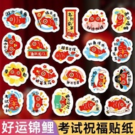 好运锦鲤考试贴纸创意卡通可爱手账Diy贴画中高考百天冲刺标签贴8.5 Good Luck Koi Fish Exam Stickers Creative Cartoon Cute DIY Sticke