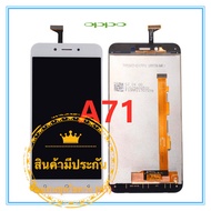 หน้าจอชุด oppo A71 LCD+Touchscreenจอชุด แถมฟรีชุดไขควง กาวติดโทรศัพท์ 15 มล.T8000