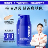 海洋至尊男士控油自然素颜霜50g自然色02遮瑕修颜隔离BB霜面霜化妆品