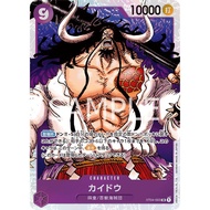 ONE PIECE CARD GAME OP PRB ST04-003_p0 KAIDO PURPLE CHARACTER SR NA