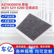 Applicable A2118300018 Mercedes Benz W211 S211 E200 Air Conditioning Filter Element