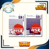 1 Set of HSK Preparation Books: HSK 5B Practice Books & Textbooks