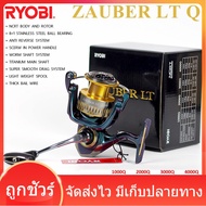 รอกตกปลา RYOBI ZAUBER LT Q