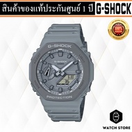 นาฬิกา G-SHOCK รุ่น GA-2110ET-8 ของแท้ประกันCMG รับประกันศูนย์ 1 ปี