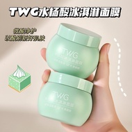 Preferred TWG Salicylic Acid Ice Cream Mask Delicate Pores Moisturizing Moisturizing Apply Salicylic Acid Mask MAR