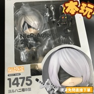 2B Nier GSC Nendoroid Movable 1475 PVC Shiba No. 2 B-Type Doll Benwanshe