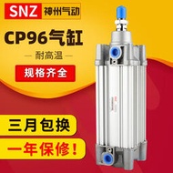 日系氣動標準氣缸CP96SDB32/40/50/63/80*100-50-75-125-150-200C
