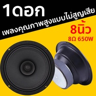 Toyota Yaris ดอกซับ 6.5 นิ้ว ดอกลําโพง 8Ω 650W ลำโพง diy ลำโพงติดรถยนต์ สามารถใช้ในรถยนต์ได้หรือที่บ