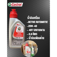 Castrol Activ 20W-40 Engine Oil Double Pack Size 0.8 Liters Or 1 Liter With Scooter Gear (120ml)