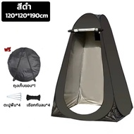 KAISER เต็นท์อาบน้ำ เต็นท์เปลี่ยนเสื้อผ้า ห้องน้ำแบบพกพา เต็นท์พับได้ เต็นท์แคมป์ปิ้ง 1.2MX1.9M เต็น