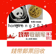 網上報價 第一版第二版第三版第四版人民幣，中國硬幣長城幣，連體鈔，四連鈔，紀念鈔，金幣，銀仔，銀元銀幣，中國人民銀行，中國農民銀行	 舊紙幣 舊錢幣 錢幣 紙幣 有利銀行 渣打銀行 印度新金山渣打銀行