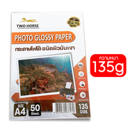 กระดาษโฟโต้ TWO HORSRS สำหรับเครื่องปริ้นอิงค์เจ็ท หนา 135-260g ขนาด A4 บรรจุ 50 แผ่น เกรดPREMIUM  เนื้อกระดาษขาว ผิวมันวาว ปริ้นรูป