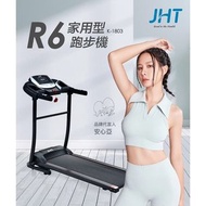 JHT R6家用型電動跑步機+送黑色小米手環7