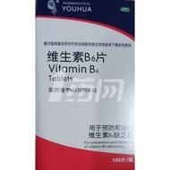 2 boxes of vitamin B6 tablets 10mg * 100 tablets/bottle/box2 Boxed vitamin B6 Tablets 10mg * 100 Tab