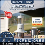 CAFELFFE新款便携式手动胶咖啡机浓缩手持意式咖啡机手压咖啡机0606 CAFELFFE New Portable Manual Espresso Coffee Maker Handheld It