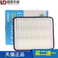 Suitable for Chery E5 Air Filter Air Filter Chery E5 Air Filter Chery e5 Air Grid Maintenance Access