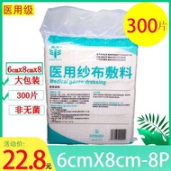 Tt 300 Pieces Dressing Non-Sterile Medical Block Absorbent Cotton Gauze Sheet 6*8Cm 8 Laye