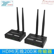 HDMI無線延長器200米穿牆一對多帶紅外WIFI5.8無線傳輸視頻傳輸器