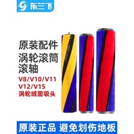Original Dyson Vacuum Cleaner V8V10V11V12V15G1G5 Soft Velvet Suction Head Laser Brush Strip Roller S