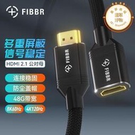 菲伯爾（FIBBR）HDMI延長線2.1版公對母4K8K超高清影片加長連接線