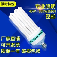 4U Type High Power 85W Workshop Highlight 105W Construction Site e27e40 Screw Three Base Color Elect