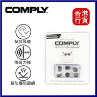 For Apple AirPods Pro™ 專用耳棉-SIZE M (第一及第二代型號適用)︱記憶耳棉