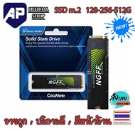 ✅🔥  SSD M.2 CeaMere N55 128gb 256g NGFF 512GB  ฮาร์ดไดรฟ์ภายใน Solid States disk สําหรับเดสก์ท็อปคอม