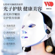 光子嫩膚七色光療美容面罩LED美容院美白祛痘去印補水面膜美容儀