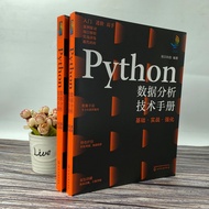 Python Data Analysis Technology Manual python From Introduction to Proficient Zero Basics python Xia