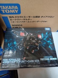 Takara Tomy Diaclone TM15 Tactical Mover Hawk Versaulter  Dark Version Action TTmall 限定 TM-15 戴亞克隆