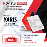 HOT **Genuine**T-OPT Engine Air Filter Toyota 17801-TT002-8M(17801-YZZA2 /0M020) Model Corolla VIOS 