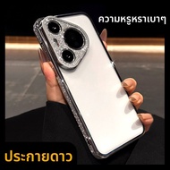 DAIMANG | เคสโทรศัพท์ Huawei Pura70Pro+ P80 P60pro Mate60pro+ Pura70Ultra MT50 Ultra Luxury Full Cov