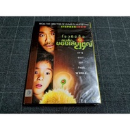 Hong Kong Movie DVD Super Cute Drama Comedy By Zhou Xingchu "CJ7/Big Toy Little Man" (2008)