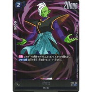 Super | FB02-043 Dragonball TCG