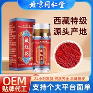 Beijing Tongrentang Saffron Premium Iran Saffron Tibetan Saffron Support