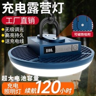 Camping Lights Outdoor led Rechargeable UFO Lights Rechargeable Lights Lighting Lights Super Bright 