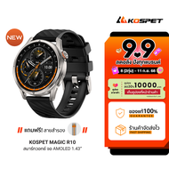 [ใช้คูปอง ลดเหลือ 3034 บ.] KOSPET Magic R10 smartwatch AMOLED สมาร์ทวอทช์ Bluetooth Calling กันน้ำ 5