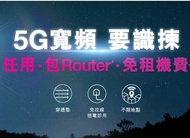 5G wifi router $118起