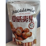 夏威夷果 《有壳AAA大果》Macadamia 500g😍