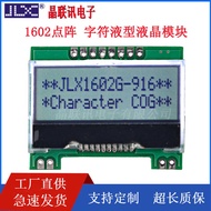Jinglianxun 1602G-916-PN LCD Module 1602LCD LCD Screen COG Symbol Module