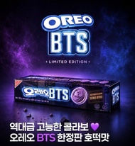 21 / 6 到港｜韓國天團 BTS 防彈少年團 X OREO 紫色黑糖夾心餅 2盒/套