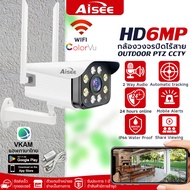 【แอพดี ไม่มีโฆษณา】กล้องวงจรปิด wifi Outdoor camera FHD IR+White Lamp 8MP กล้องวงจรปิดกันน้ำ wifi ภาพ