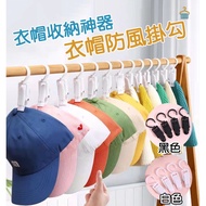 Taiwan Shipping [Hat Storage Handy Tool Hat Hook Hanger] Hat Storage Hook Cap Storage Beach Hat Stor