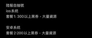 一拳超人最強之男陸服帳號