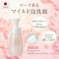 Natural Rose Fragrant Mild Foam Facial Cleanser Revival Rose Mild Meringue Wash (Foam Facial Cleanse